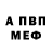 Альфа ПВП мука way le