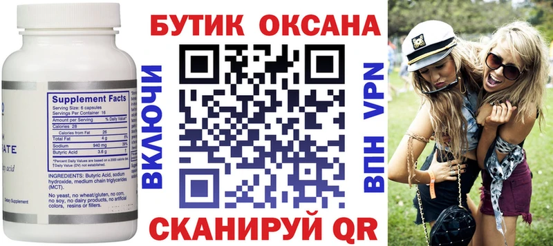 БУТИРАТ буратино Купить закладки Сегежа