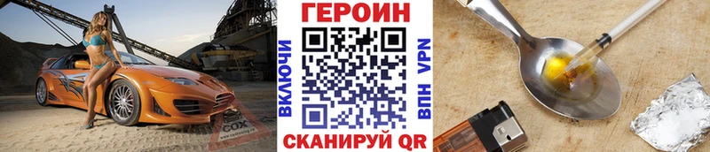ГЕРОИН VHQ  Купить где  Сегежа 